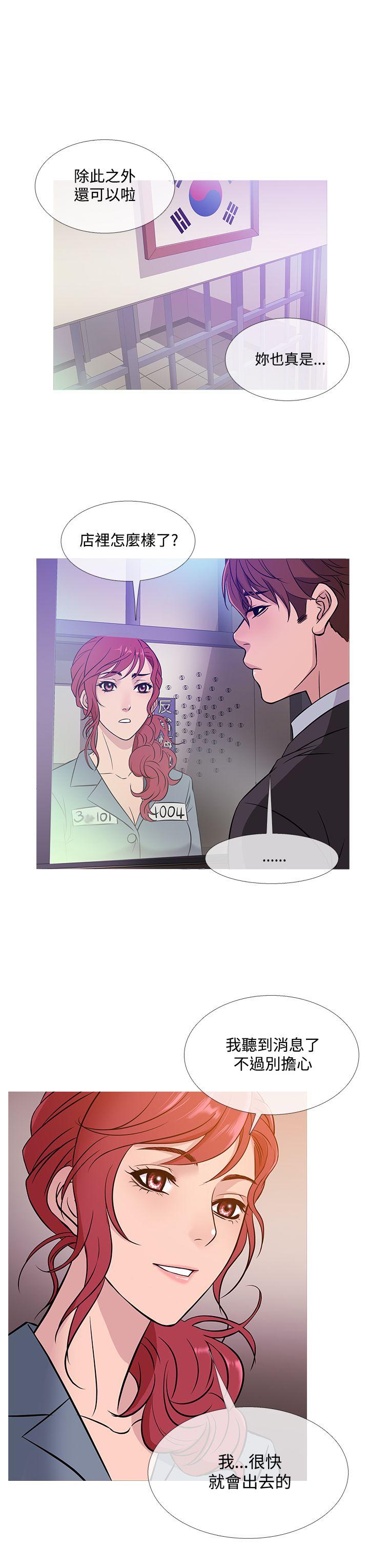 [韩国漫画] 鸭王 剧情,熟女人妻,巨乳大奶#[20P]-11