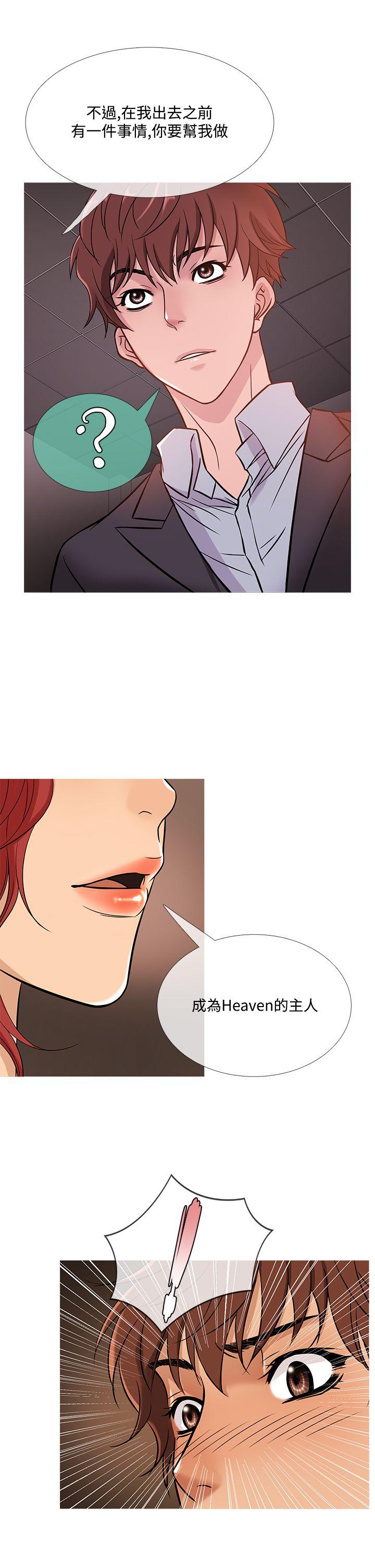 [韩国漫画] 鸭王 剧情,熟女人妻,巨乳大奶#[20P]-13