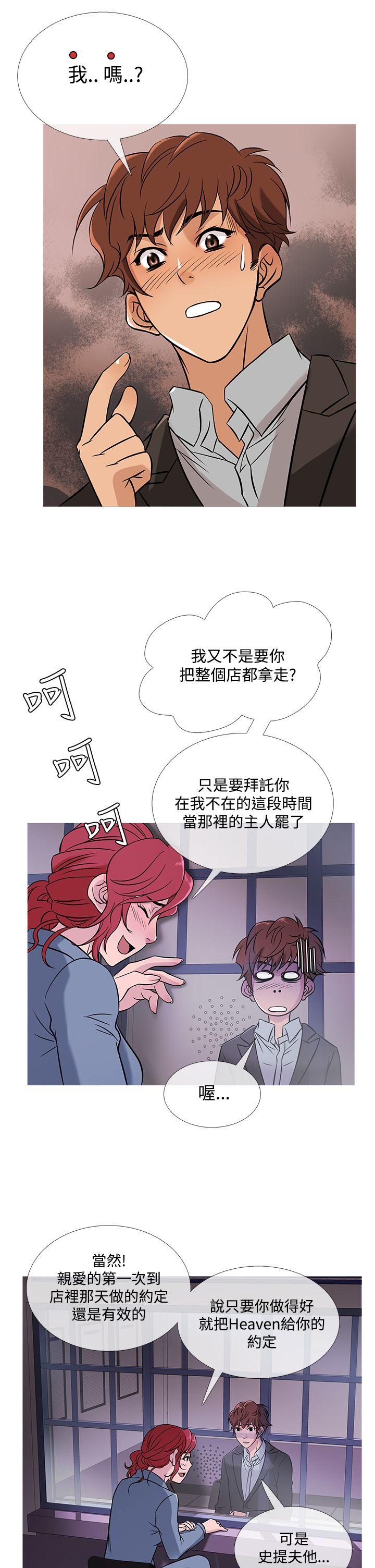 [韩国漫画] 鸭王 剧情,熟女人妻,巨乳大奶#[20P]-14