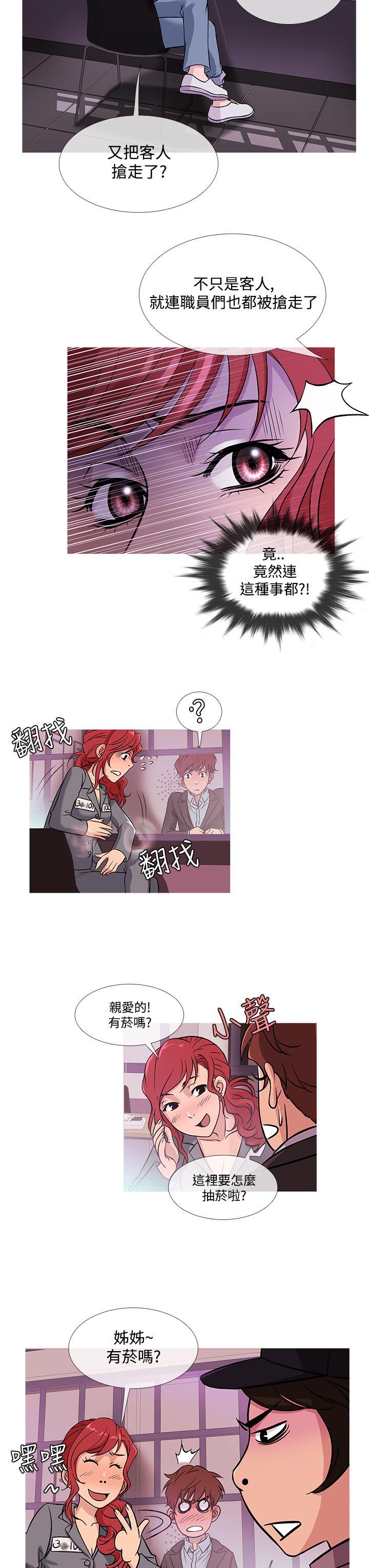 [韩国漫画] 鸭王 剧情,熟女人妻,巨乳大奶#[20P]-15