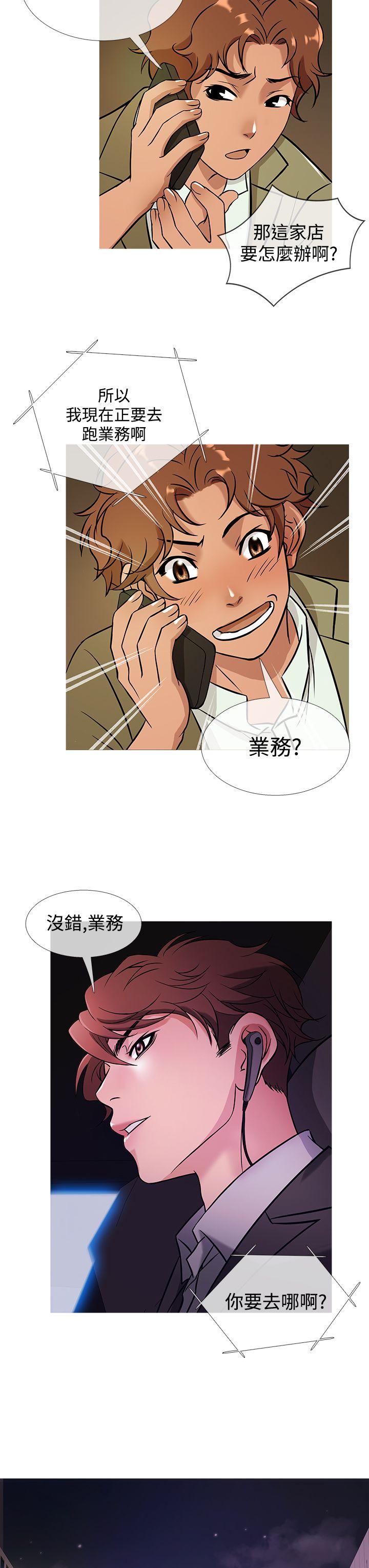 [韩国漫画] 鸭王 剧情,熟女人妻,巨乳大奶#[20P]-19