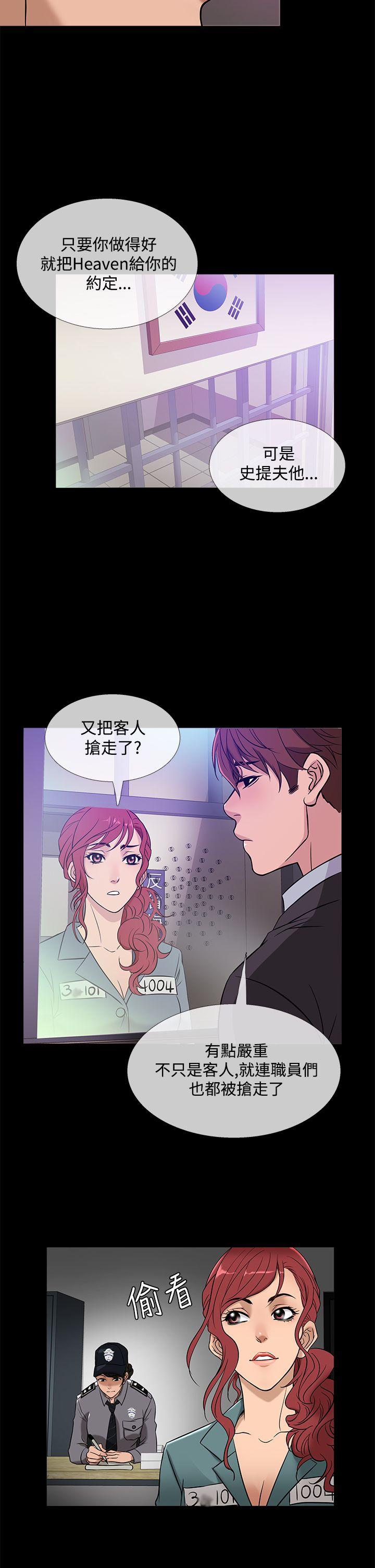 [韩国漫画] 鸭王 剧情,熟女人妻,巨乳大奶#[20P]-6