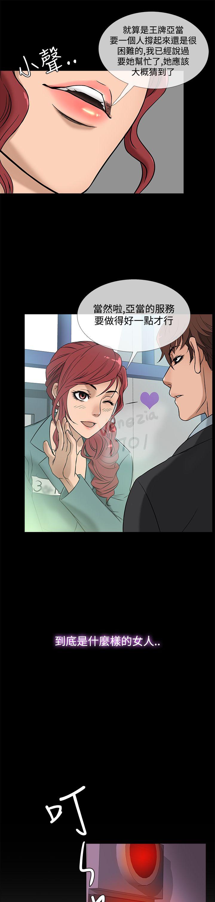 [韩国漫画] 鸭王 剧情,熟女人妻,巨乳大奶#[20P]-9