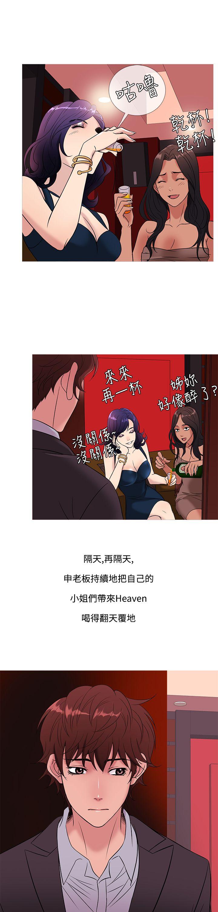 [韩国漫画] 鸭王 剧情,熟女人妻,巨乳大奶#[21P]-13
