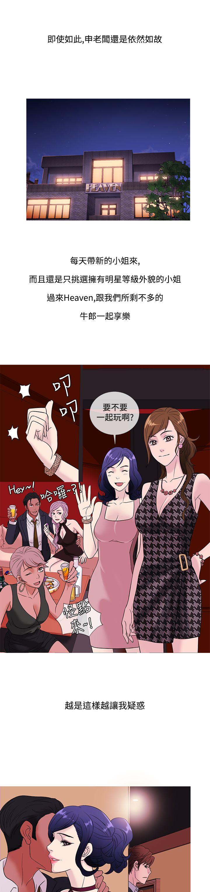 [韩国漫画] 鸭王 剧情,熟女人妻,巨乳大奶#[21P]-15
