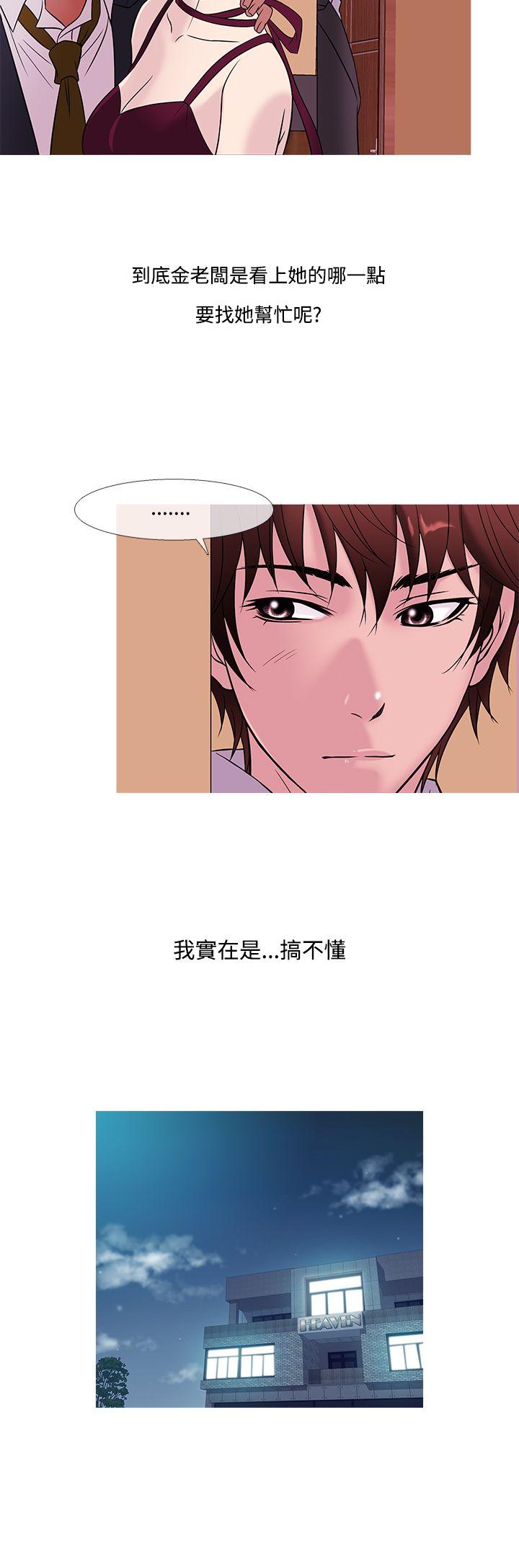 [韩国漫画] 鸭王 剧情,熟女人妻,巨乳大奶#[21P]-16