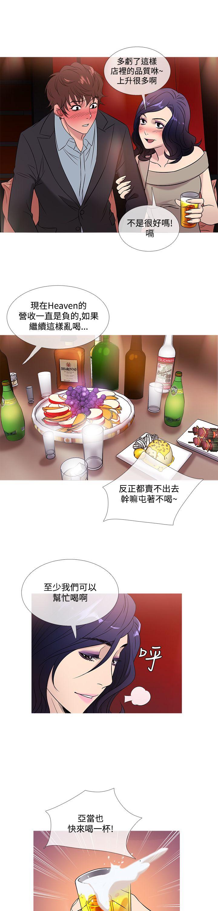 [韩国漫画] 鸭王 剧情,熟女人妻,巨乳大奶#[21P]-9