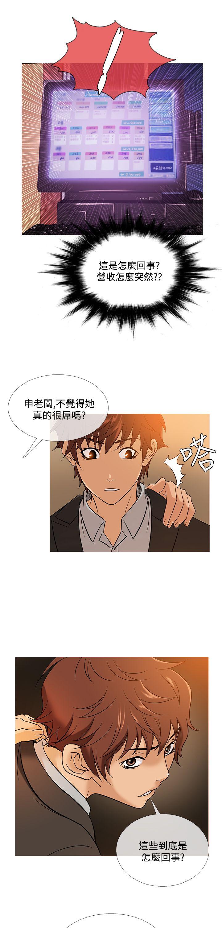 [韩国漫画] 鸭王 剧情,熟女人妻,巨乳大奶#[21P]-13