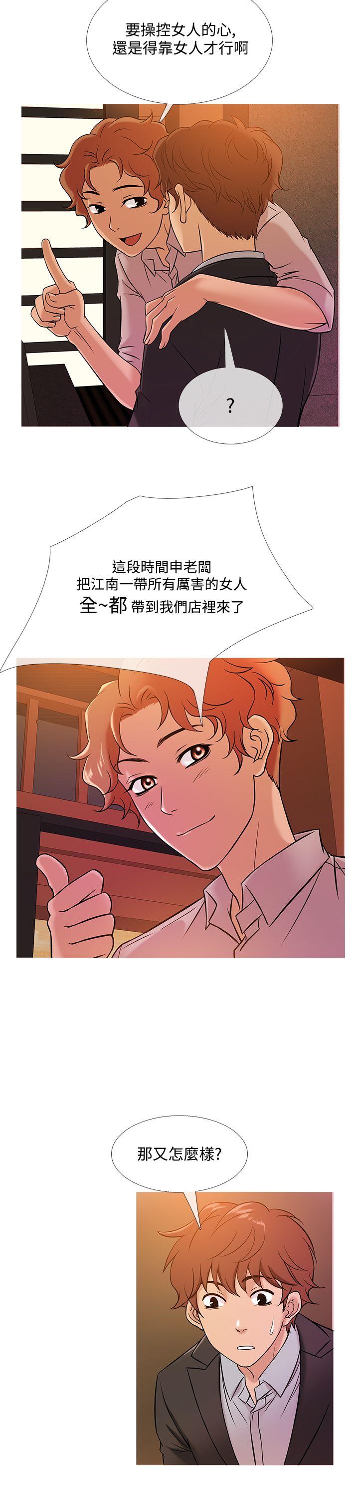 [韩国漫画] 鸭王 剧情,熟女人妻,巨乳大奶#[21P]-14