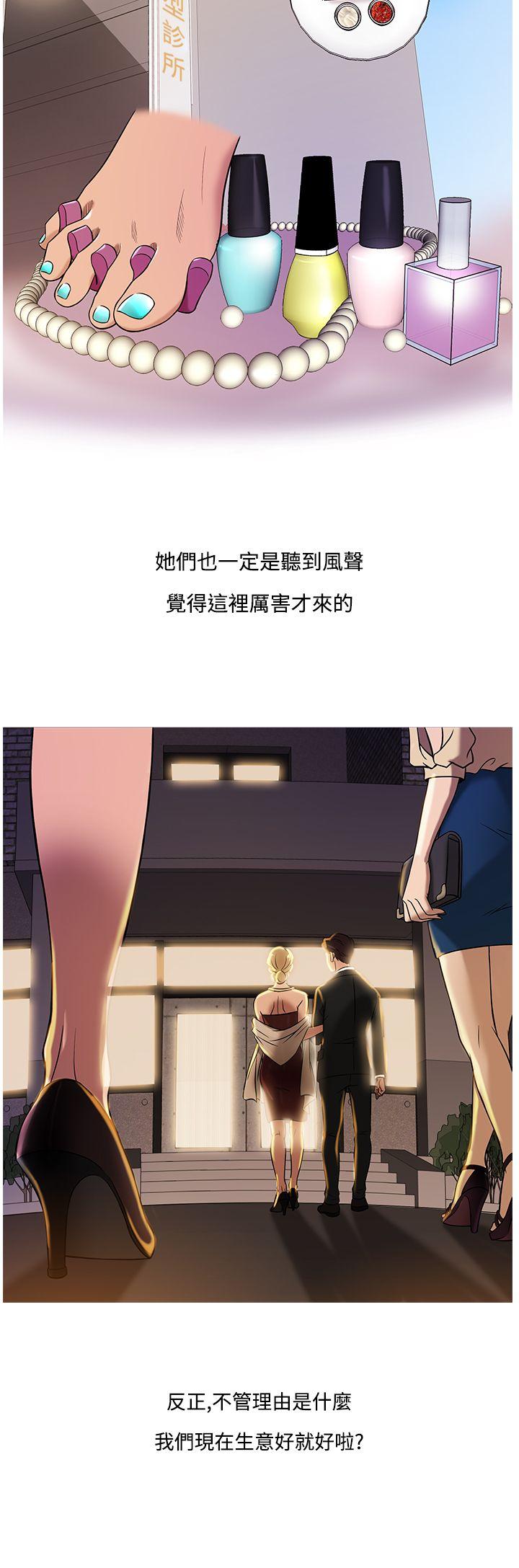 [韩国漫画] 鸭王 剧情,熟女人妻,巨乳大奶#[21P]-16