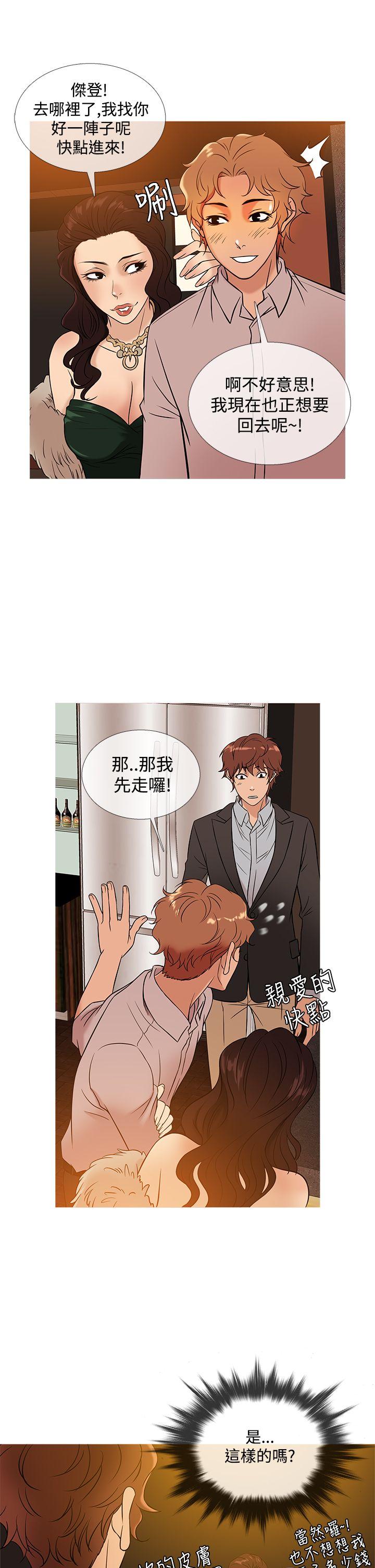 [韩国漫画] 鸭王 剧情,熟女人妻,巨乳大奶#[21P]-17