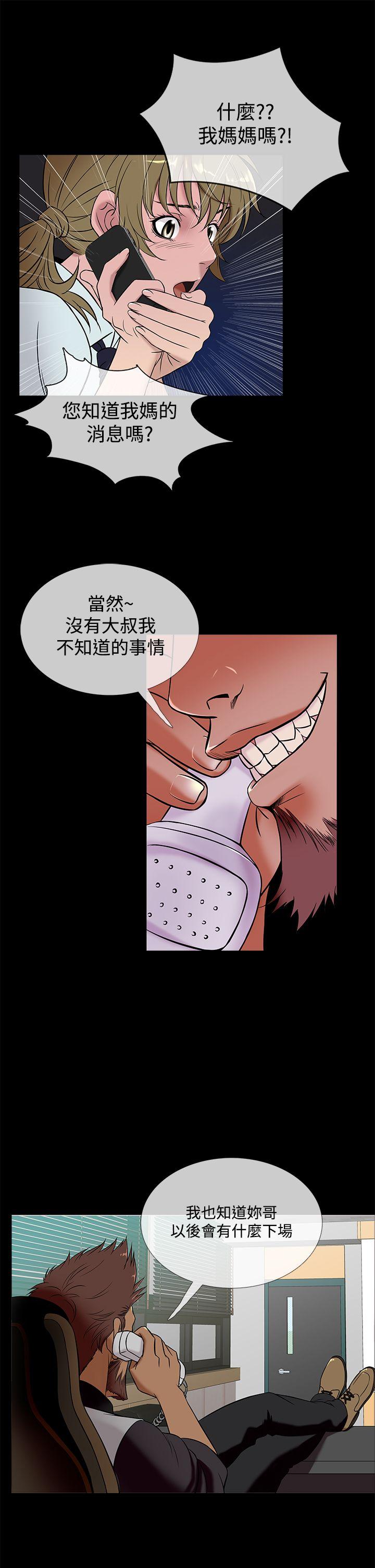 [韩国漫画] 鸭王 剧情,熟女人妻,巨乳大奶#[23P]-5