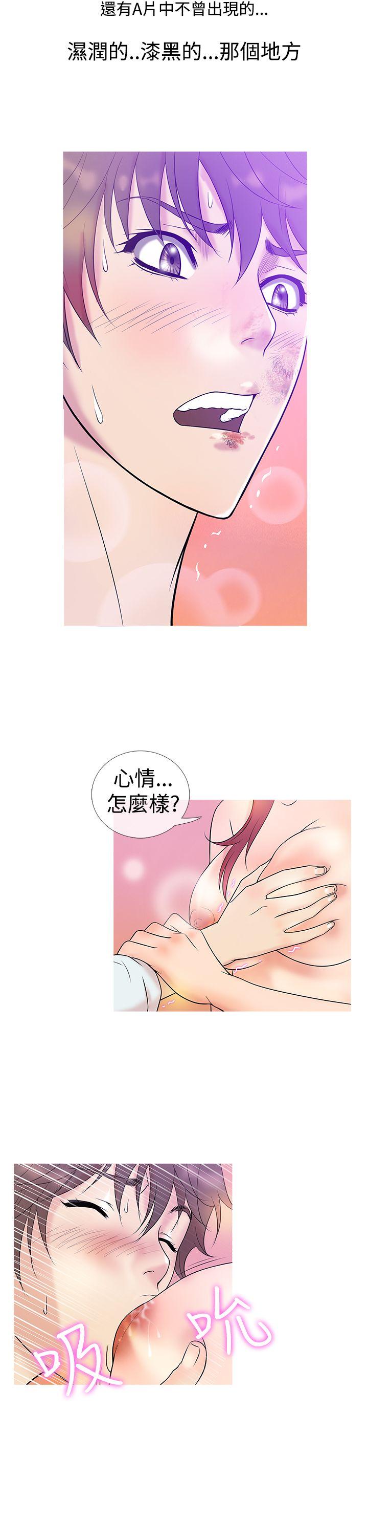 [韩国漫画] 鸭王 剧情,熟女人妻,巨乳大奶#[20P]-18