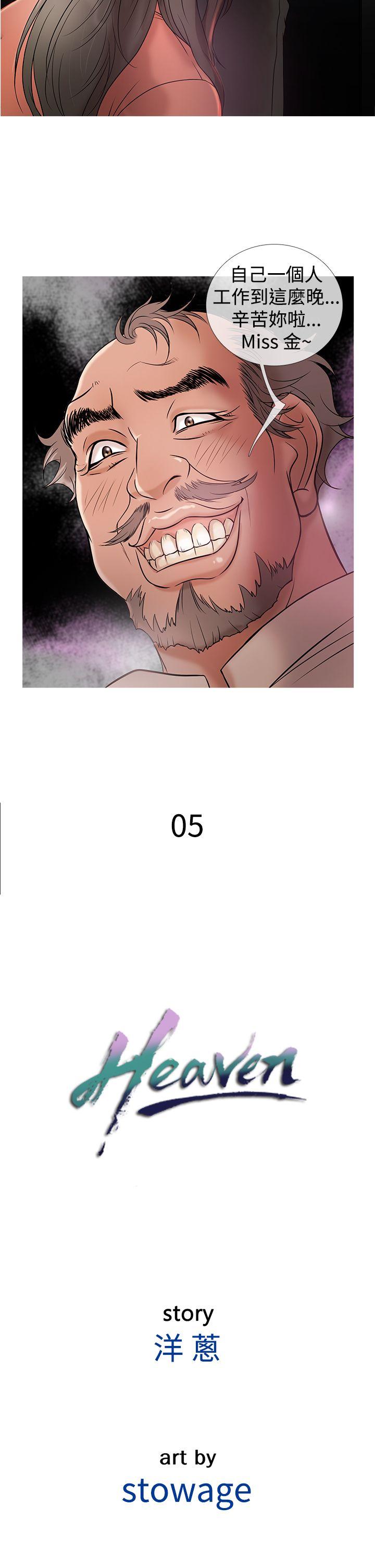 [韩国漫画] 鸭王 剧情,熟女人妻,巨乳大奶#[20P]-2