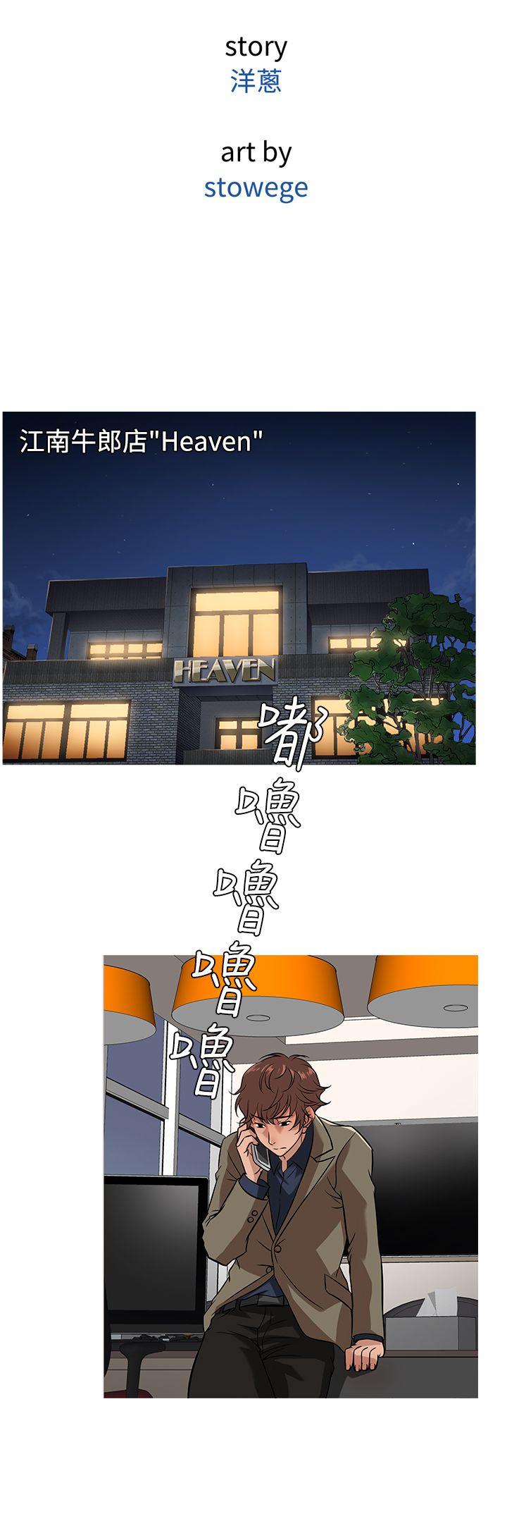 [韩国漫画] 鸭王 剧情,熟女人妻,巨乳大奶#[21P]-16