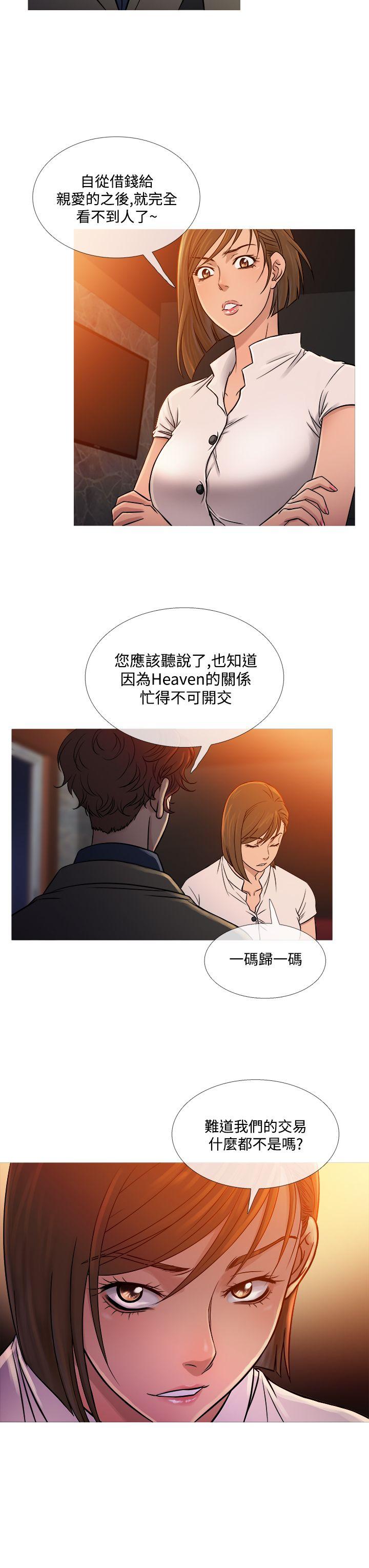 [韩国漫画] 鸭王 剧情,熟女人妻,巨乳大奶#[24P]-3