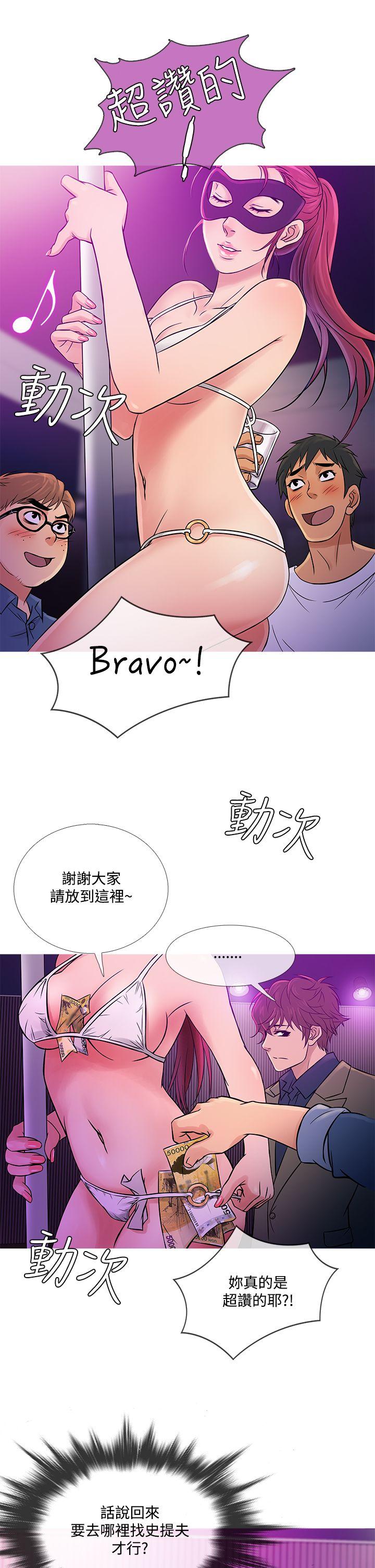 [韩国漫画] 鸭王 剧情,熟女人妻,巨乳大奶#[22P]-17