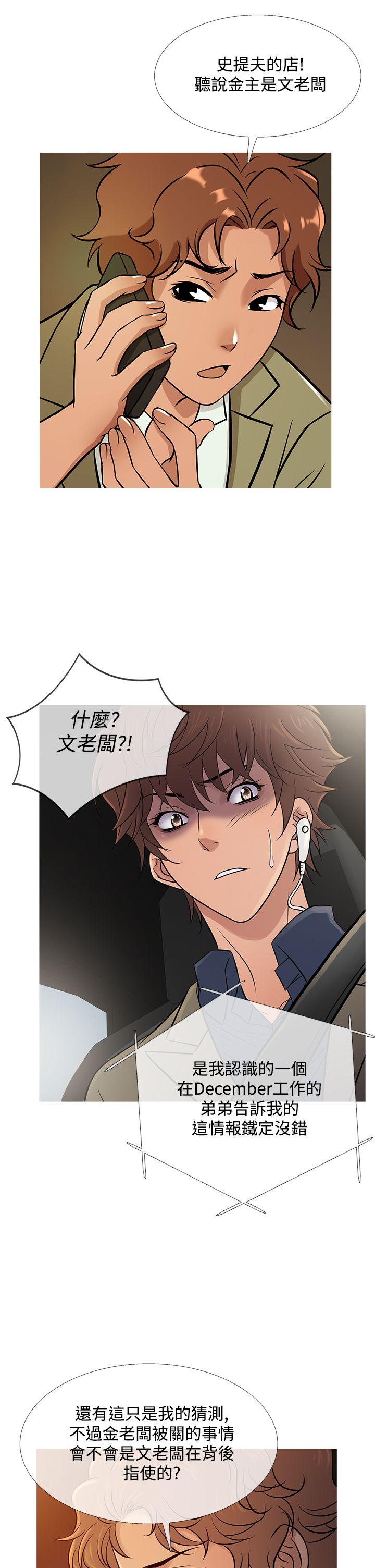 [韩国漫画] 鸭王 剧情,熟女人妻,巨乳大奶#[22P]-2