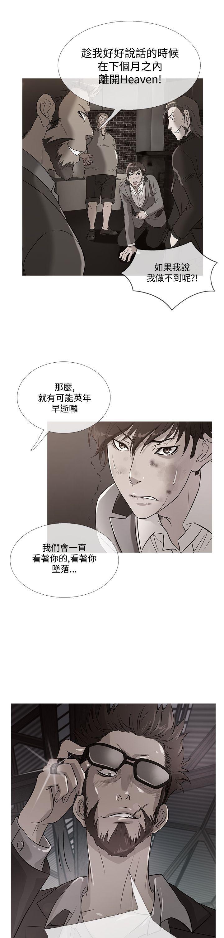 [韩国漫画] 鸭王 剧情,熟女人妻,巨乳大奶#[22P]-5