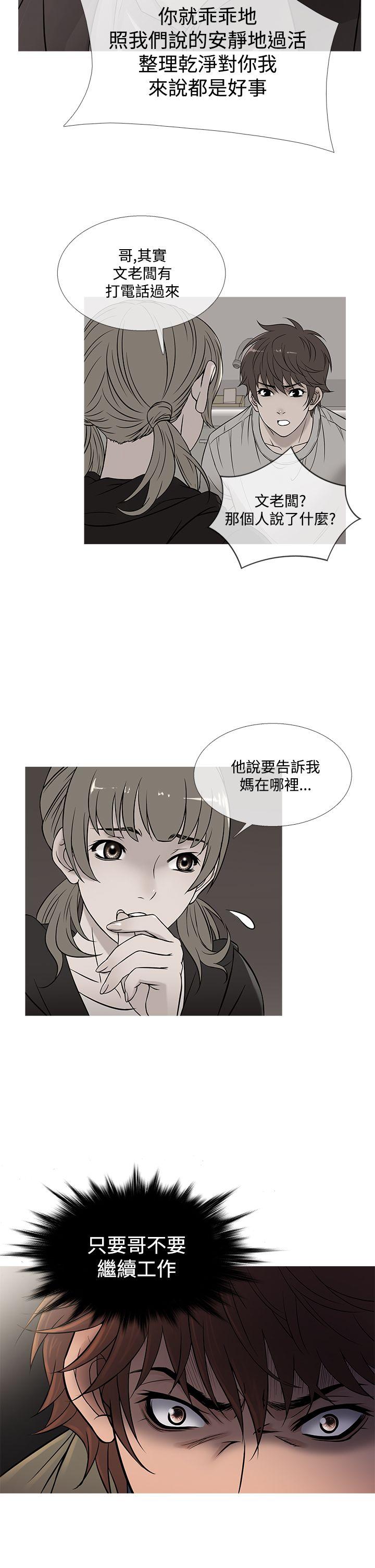 [韩国漫画] 鸭王 剧情,熟女人妻,巨乳大奶#[22P]-6