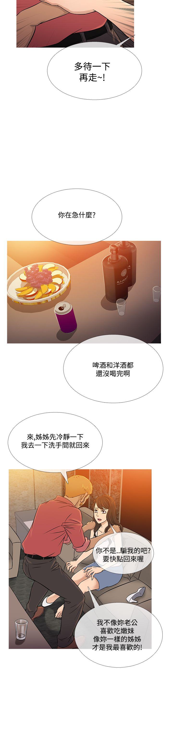 [韩国漫画] 鸭王 剧情,熟女人妻,巨乳大奶#[26P]-11