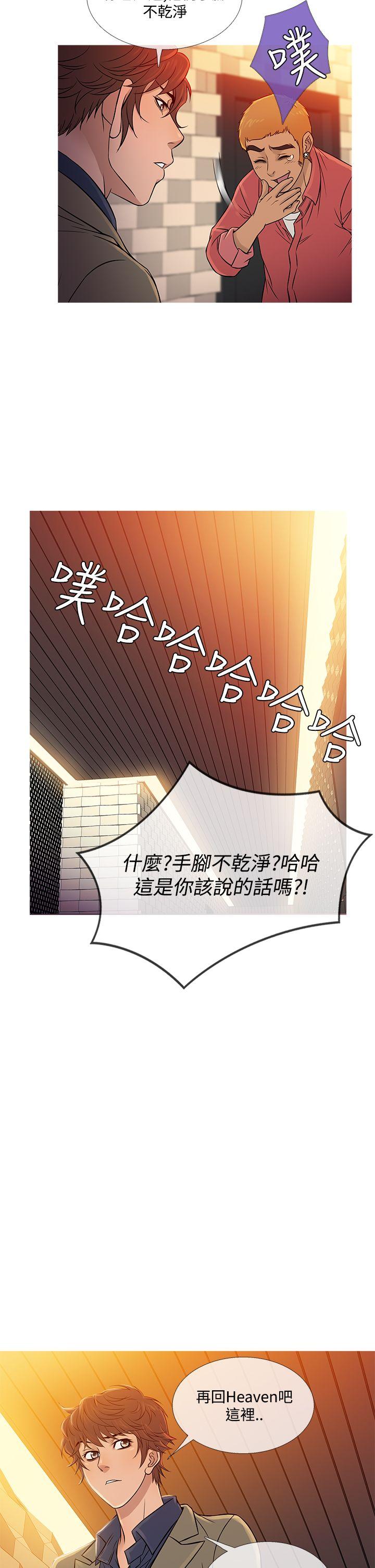 [韩国漫画] 鸭王 剧情,熟女人妻,巨乳大奶#[26P]-14