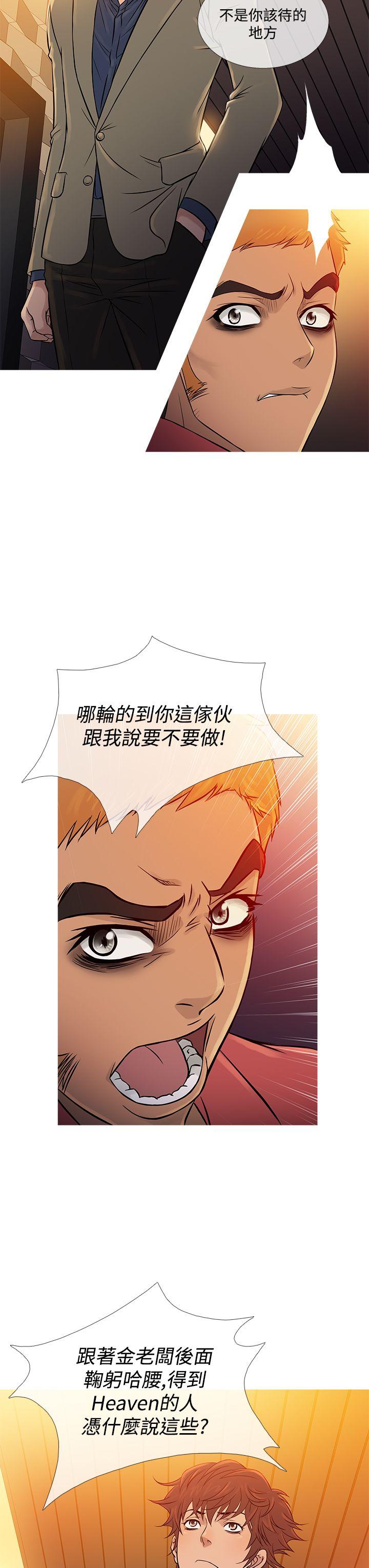 [韩国漫画] 鸭王 剧情,熟女人妻,巨乳大奶#[26P]-15
