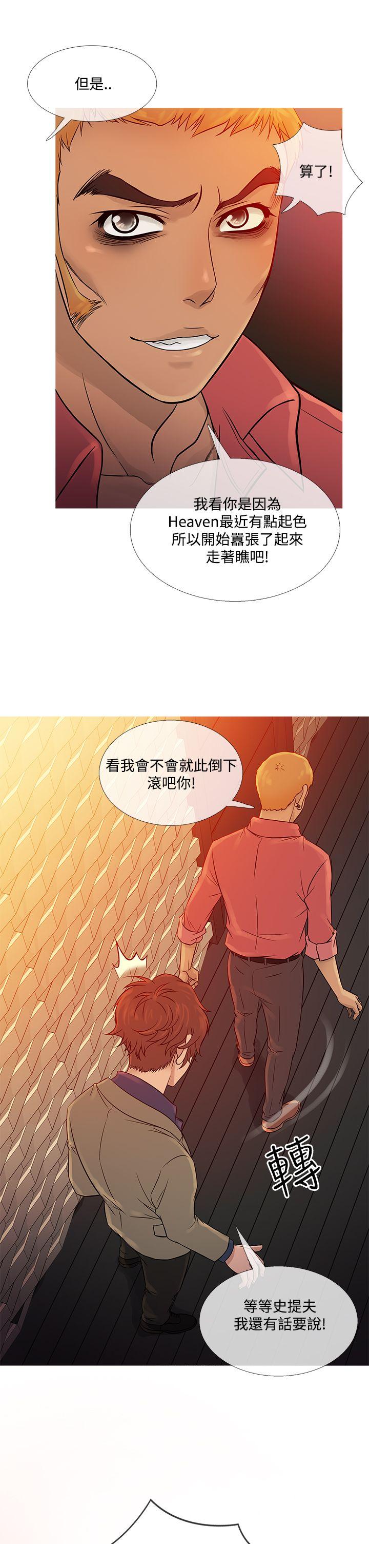 [韩国漫画] 鸭王 剧情,熟女人妻,巨乳大奶#[26P]-17