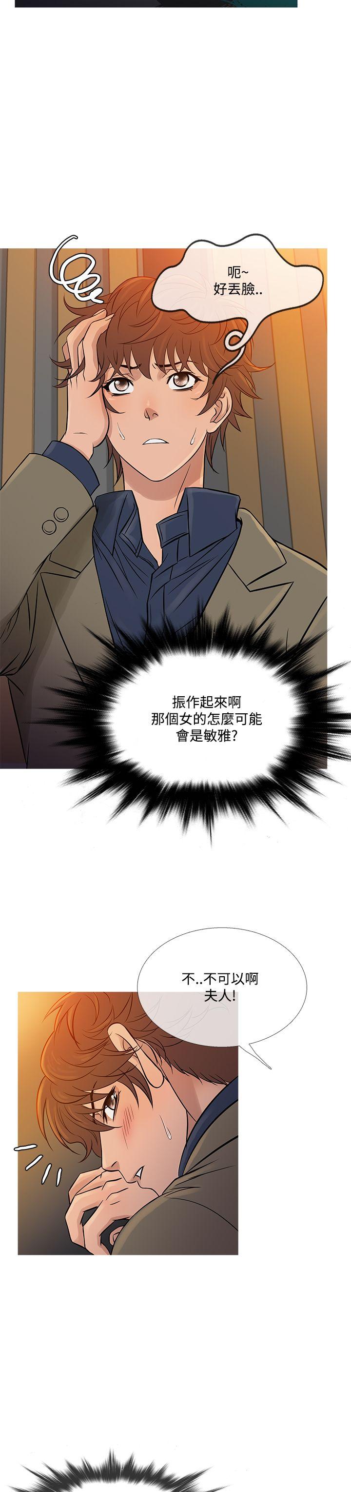 [韩国漫画] 鸭王 剧情,熟女人妻,巨乳大奶#[26P]-3