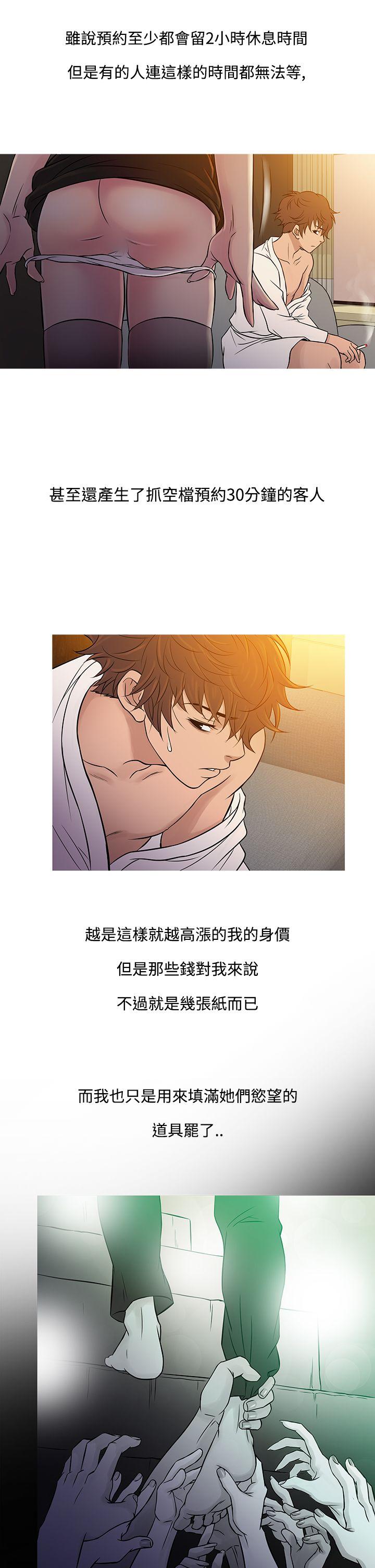 [韩国漫画] 鸭王 剧情,熟女人妻,巨乳大奶#[26P]-14