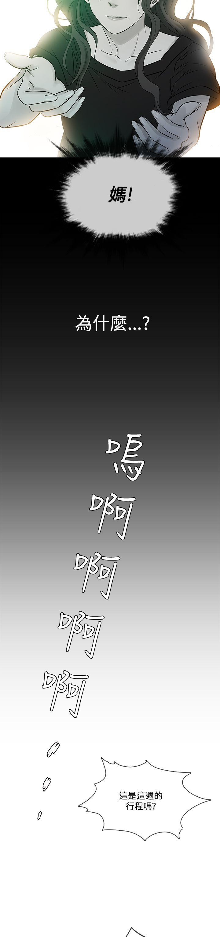 [韩国漫画] 鸭王 剧情,熟女人妻,巨乳大奶#[26P]-19