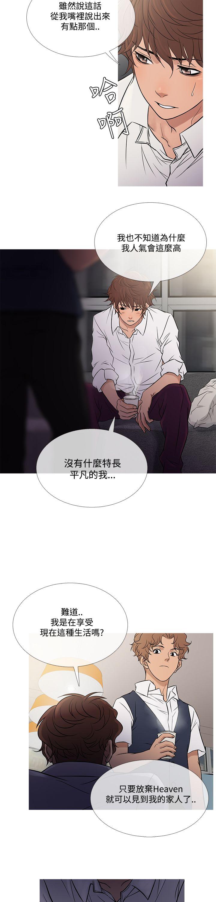 [韩国漫画] 鸭王 剧情,熟女人妻,巨乳大奶#[26P]-22