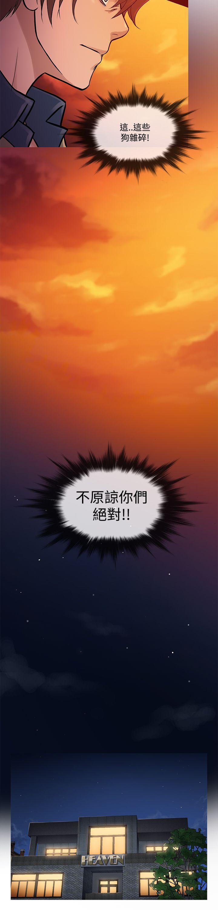 [韩国漫画] 鸭王 剧情,熟女人妻,巨乳大奶#[26P]-6