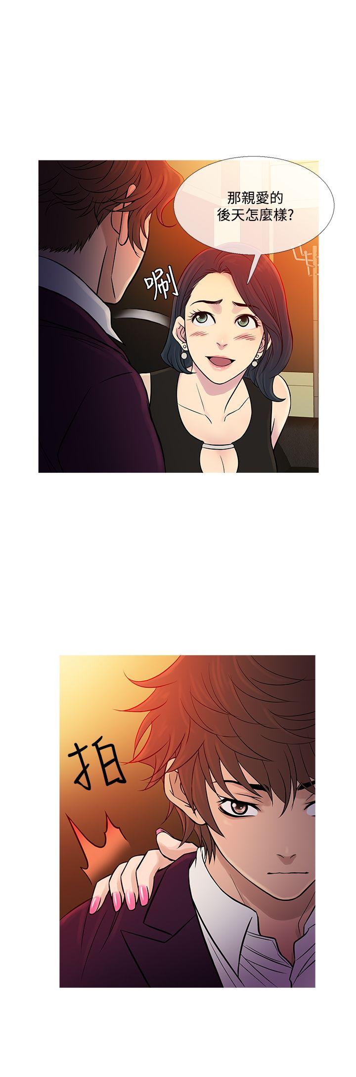 [韩国漫画] 鸭王 剧情,熟女人妻,巨乳大奶#[26P]-8
