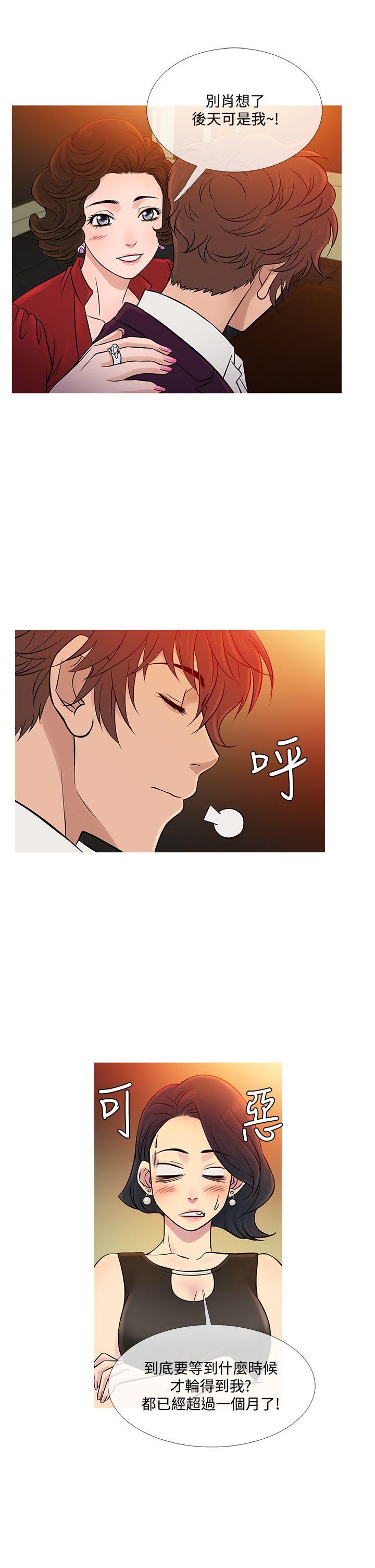[韩国漫画] 鸭王 剧情,熟女人妻,巨乳大奶#[26P]-9