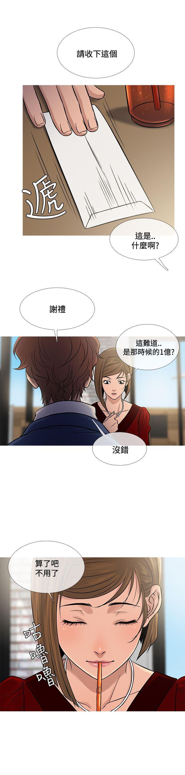 [韩国漫画] 鸭王 剧情,熟女人妻,巨乳大奶#[28P]-13
