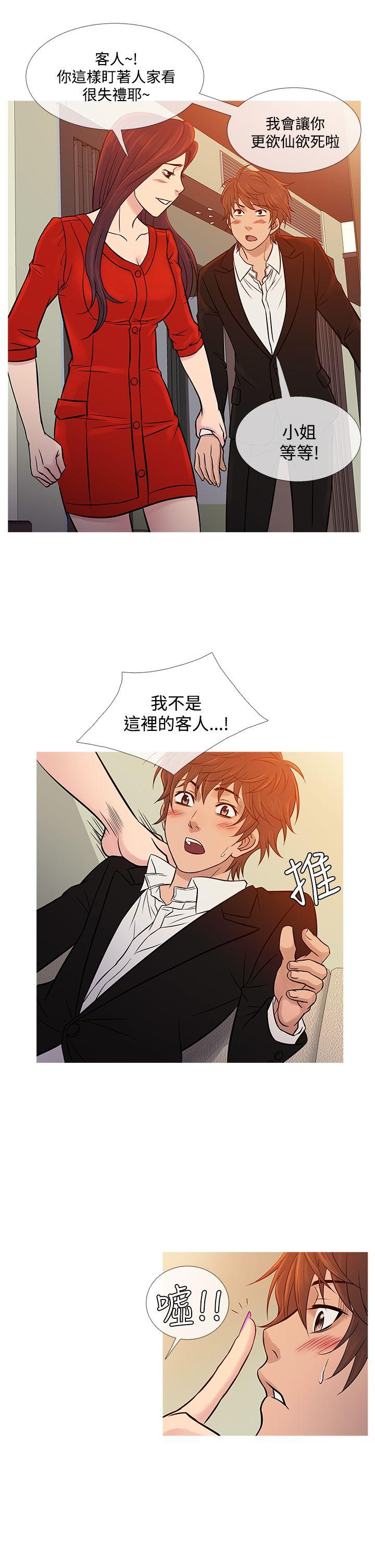 [韩国漫画] 鸭王 剧情,熟女人妻,巨乳大奶#[28P]-9