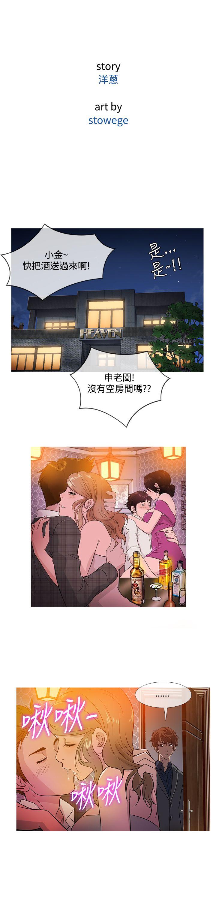[韩国漫画] 鸭王 剧情,熟女人妻,巨乳大奶#[22P]-13