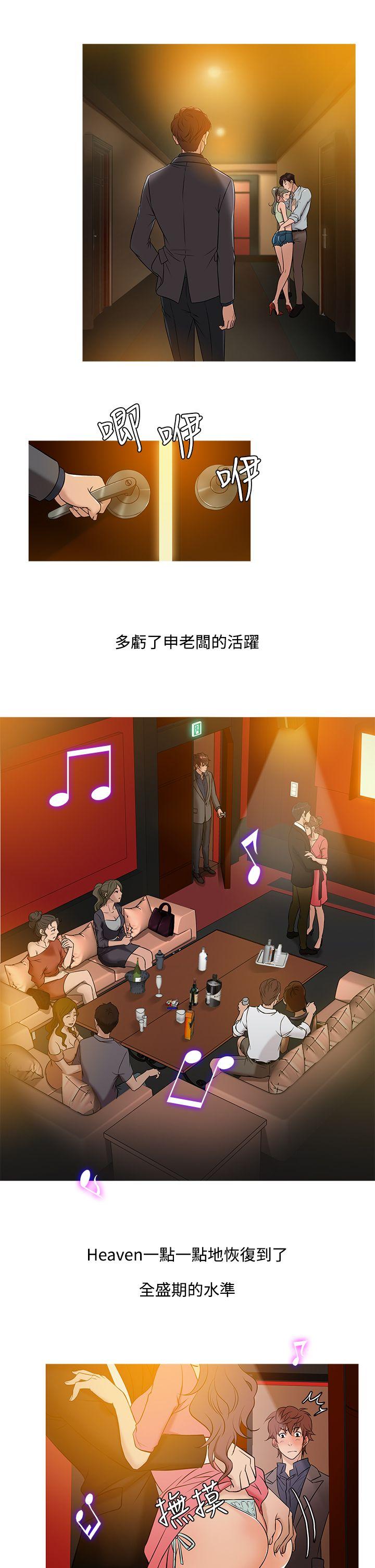 [韩国漫画] 鸭王 剧情,熟女人妻,巨乳大奶#[22P]-14