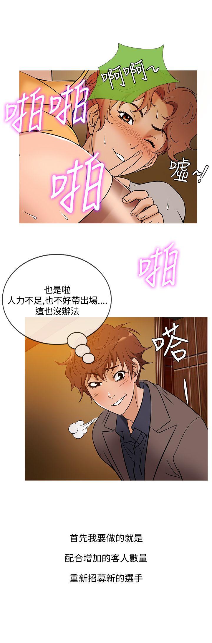 [韩国漫画] 鸭王 剧情,熟女人妻,巨乳大奶#[22P]-16