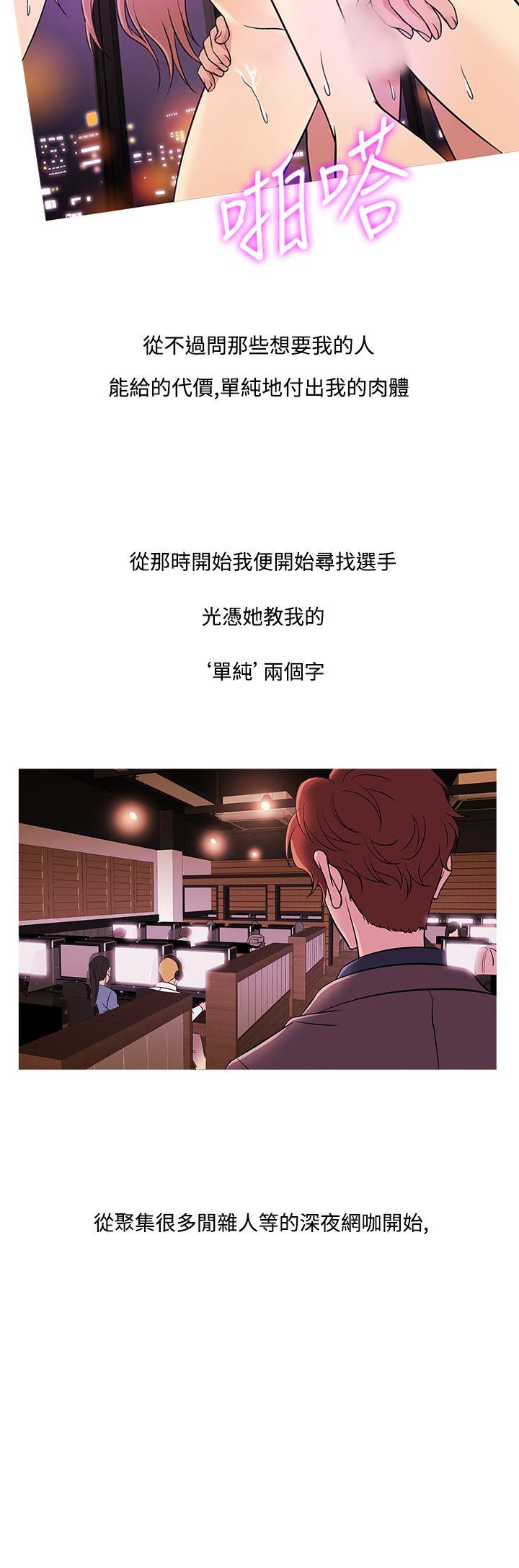 [韩国漫画] 鸭王 剧情,熟女人妻,巨乳大奶#[22P]-20