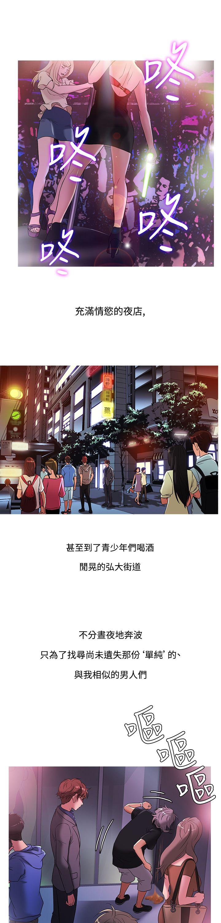 [韩国漫画] 鸭王 剧情,熟女人妻,巨乳大奶#[22P]-21