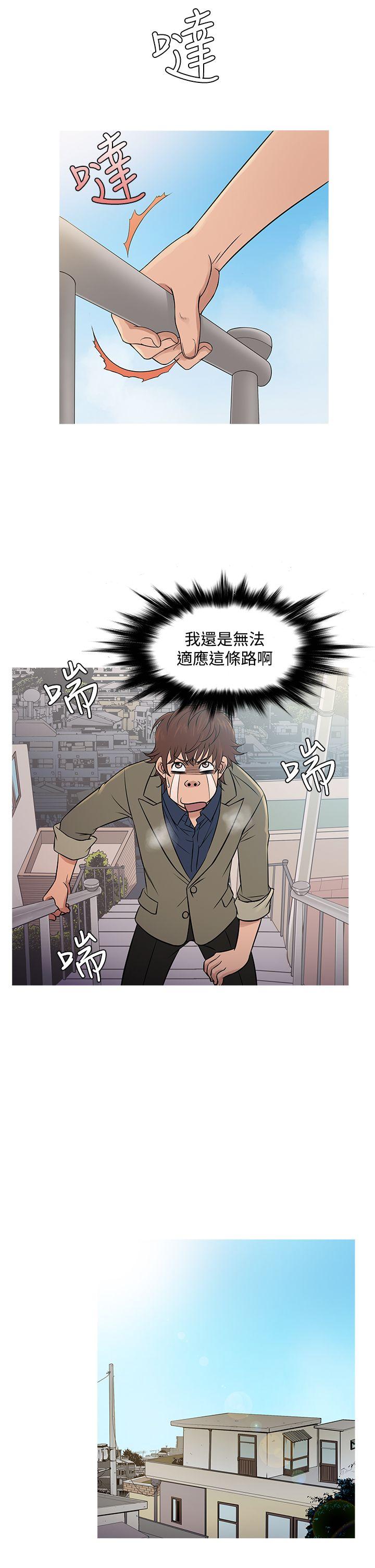 [韩国漫画] 鸭王 剧情,熟女人妻,巨乳大奶#[24P]-2
