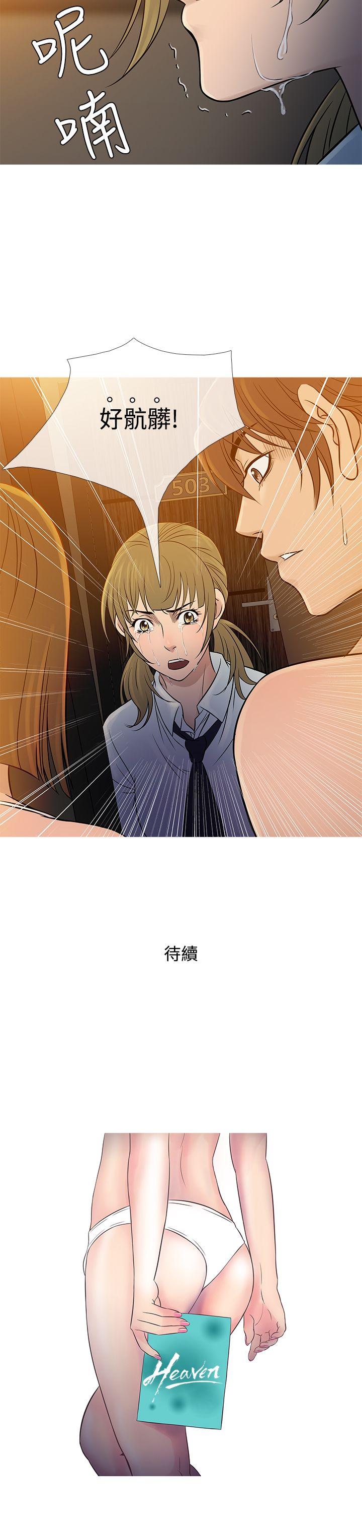 [韩国漫画] 鸭王 剧情,熟女人妻,巨乳大奶#[24P]-24