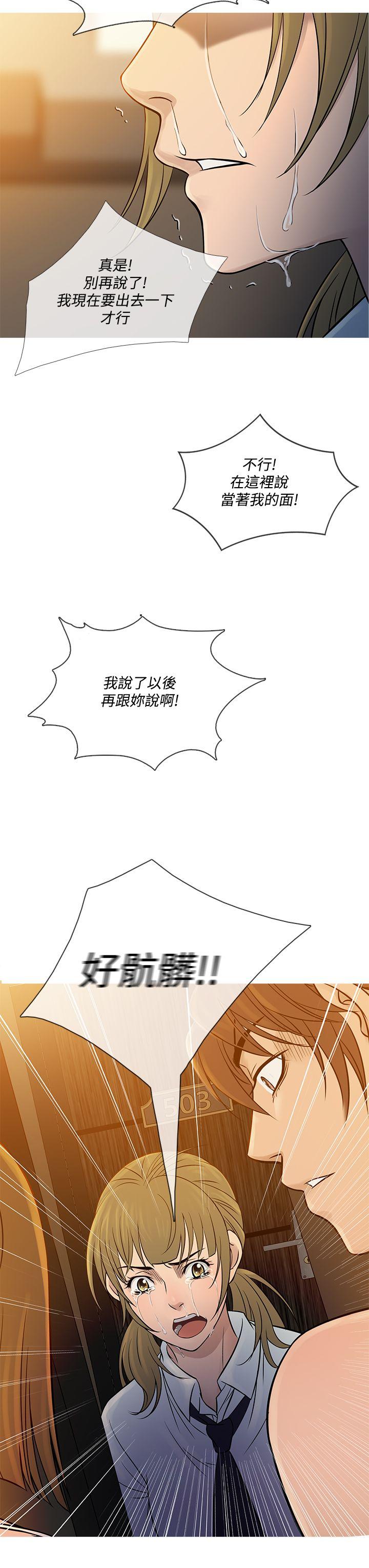 [韩国漫画] 鸭王 剧情,熟女人妻,巨乳大奶#[22P]-15