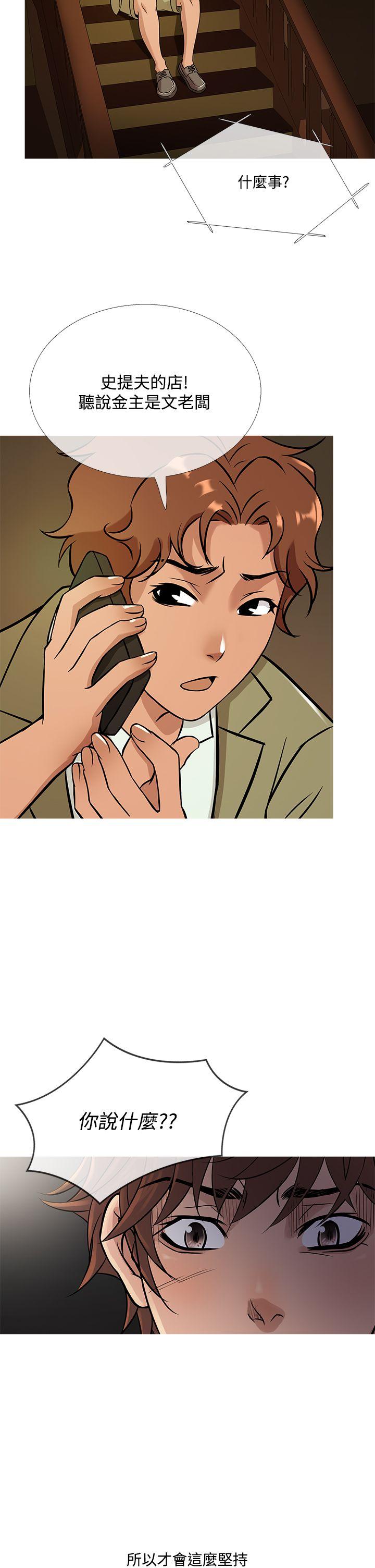 [韩国漫画] 鸭王 剧情,熟女人妻,巨乳大奶#[28P]-26