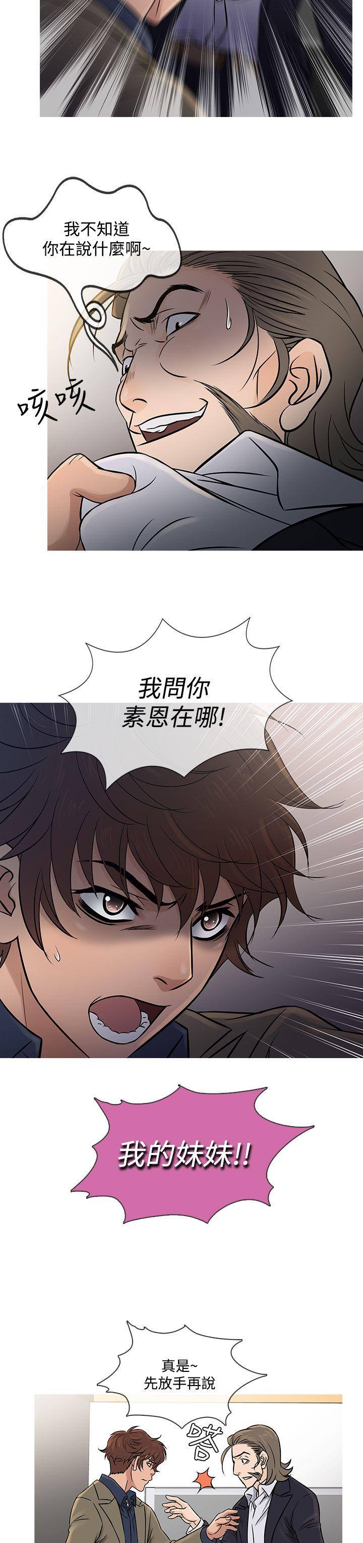 [韩国漫画] 鸭王 剧情,熟女人妻,巨乳大奶#[28P]-7