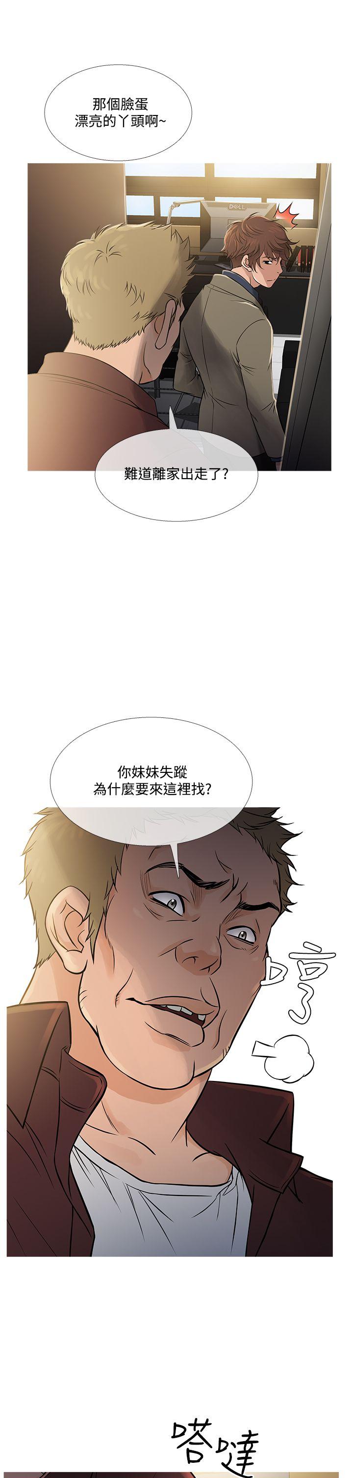 [韩国漫画] 鸭王 剧情,熟女人妻,巨乳大奶#[28P]-9