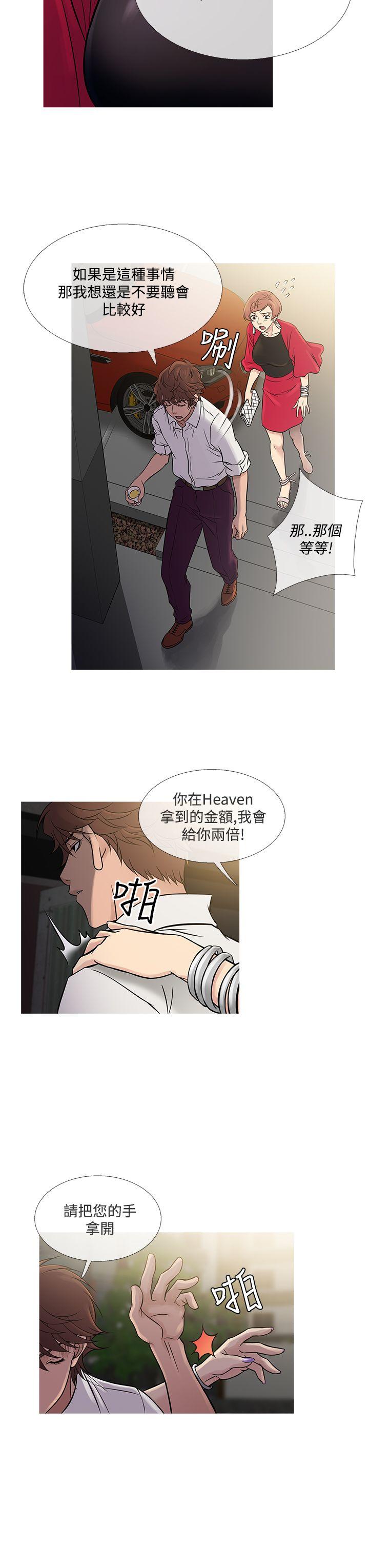[韩国漫画] 鸭王 剧情,熟女人妻,巨乳大奶#[28P]-23