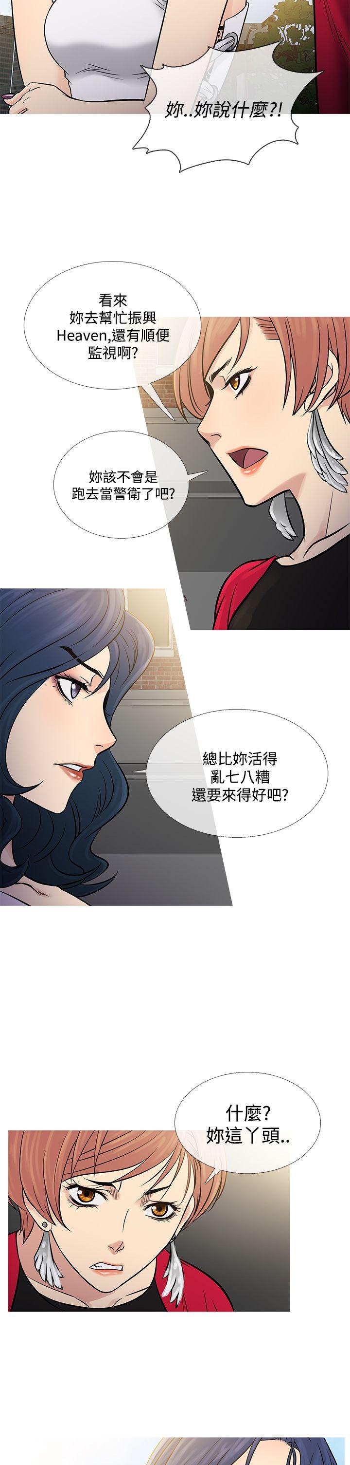 [韩国漫画] 鸭王 剧情,熟女人妻,巨乳大奶#[30P]-6